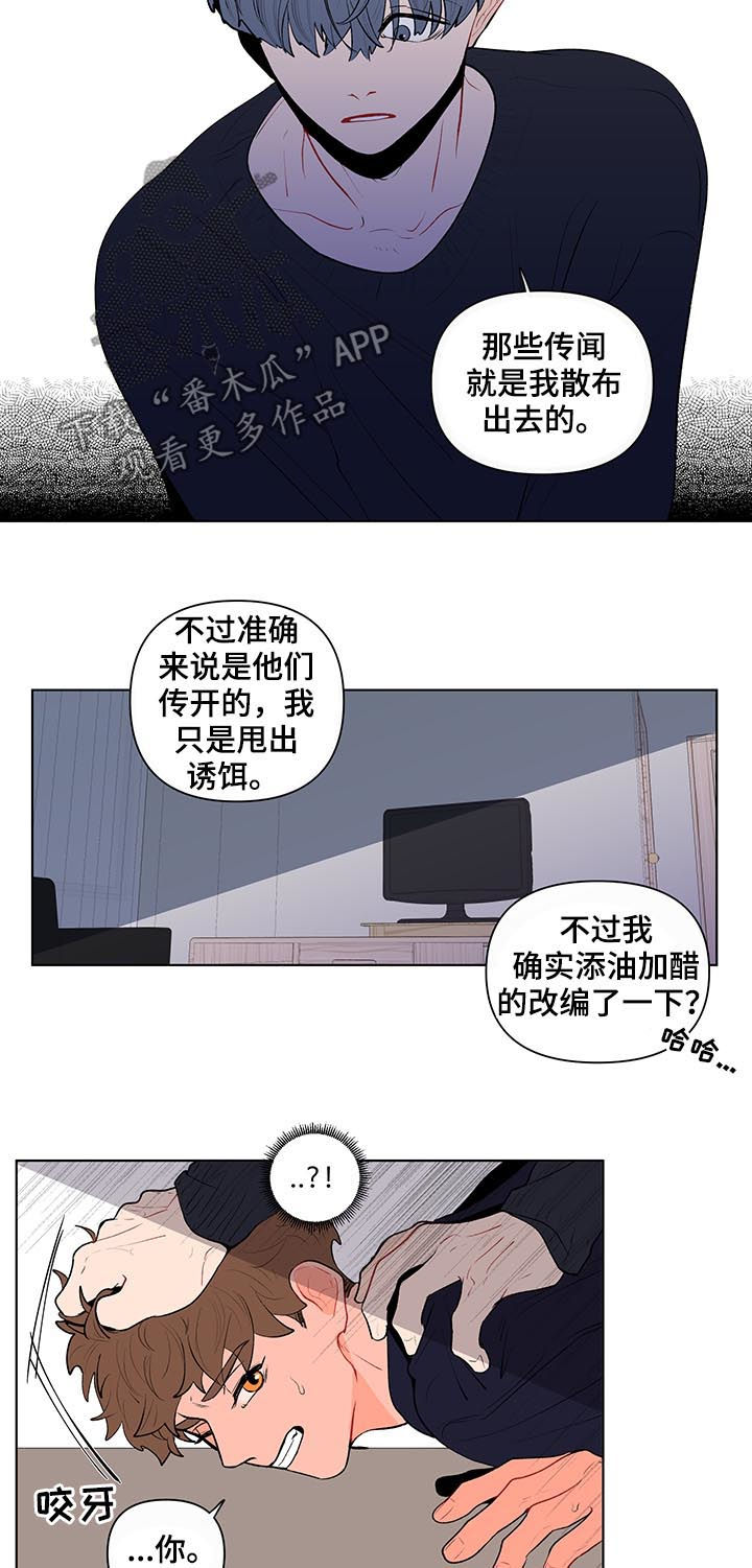第107章：扭曲的爱6