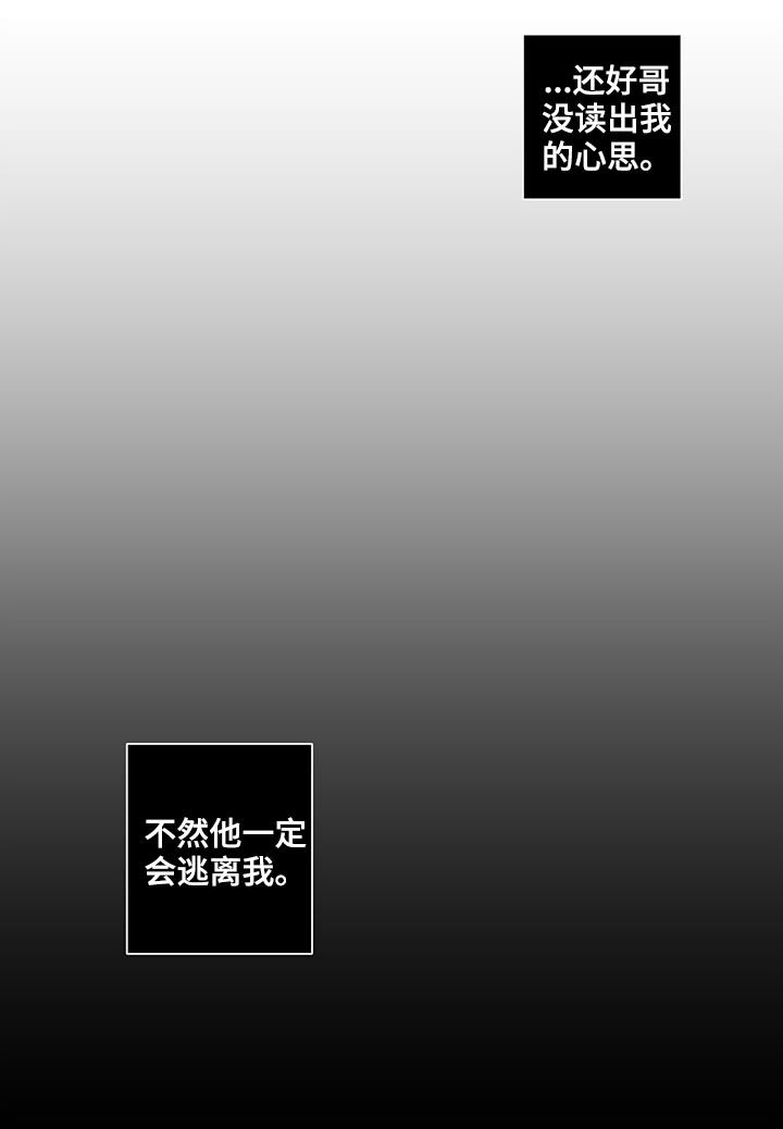 第50章：开玩笑吧？6