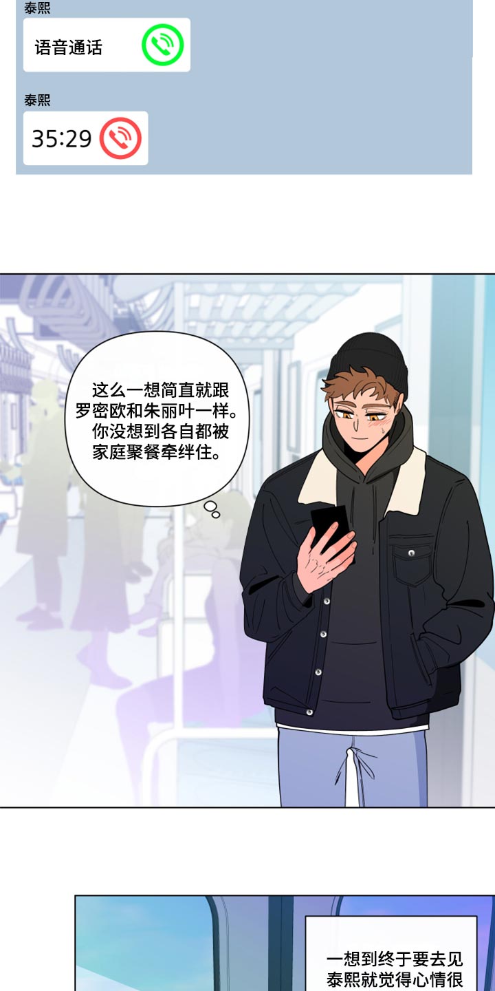 第272章：【第二季番外】我好想你4