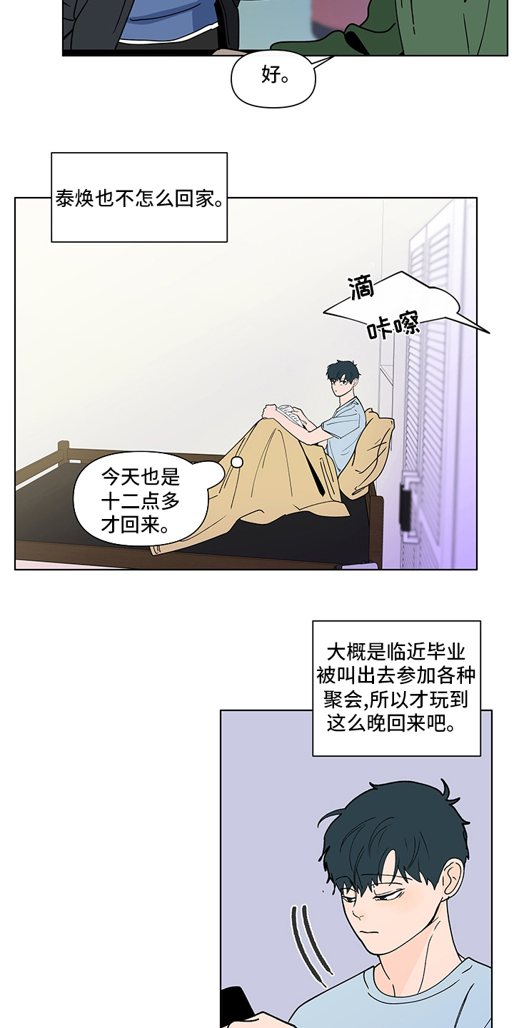 第253章：【第二季】毕业仪式1