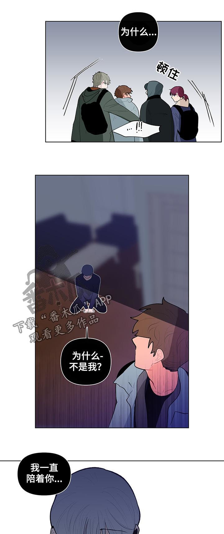 第109章：不要走8