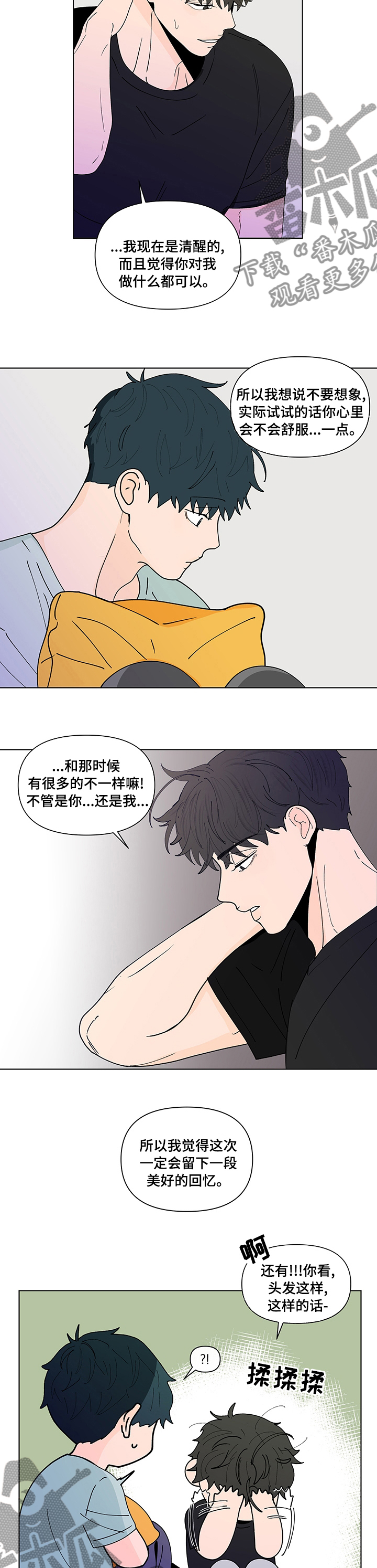 第240章：【第二季】不一样2