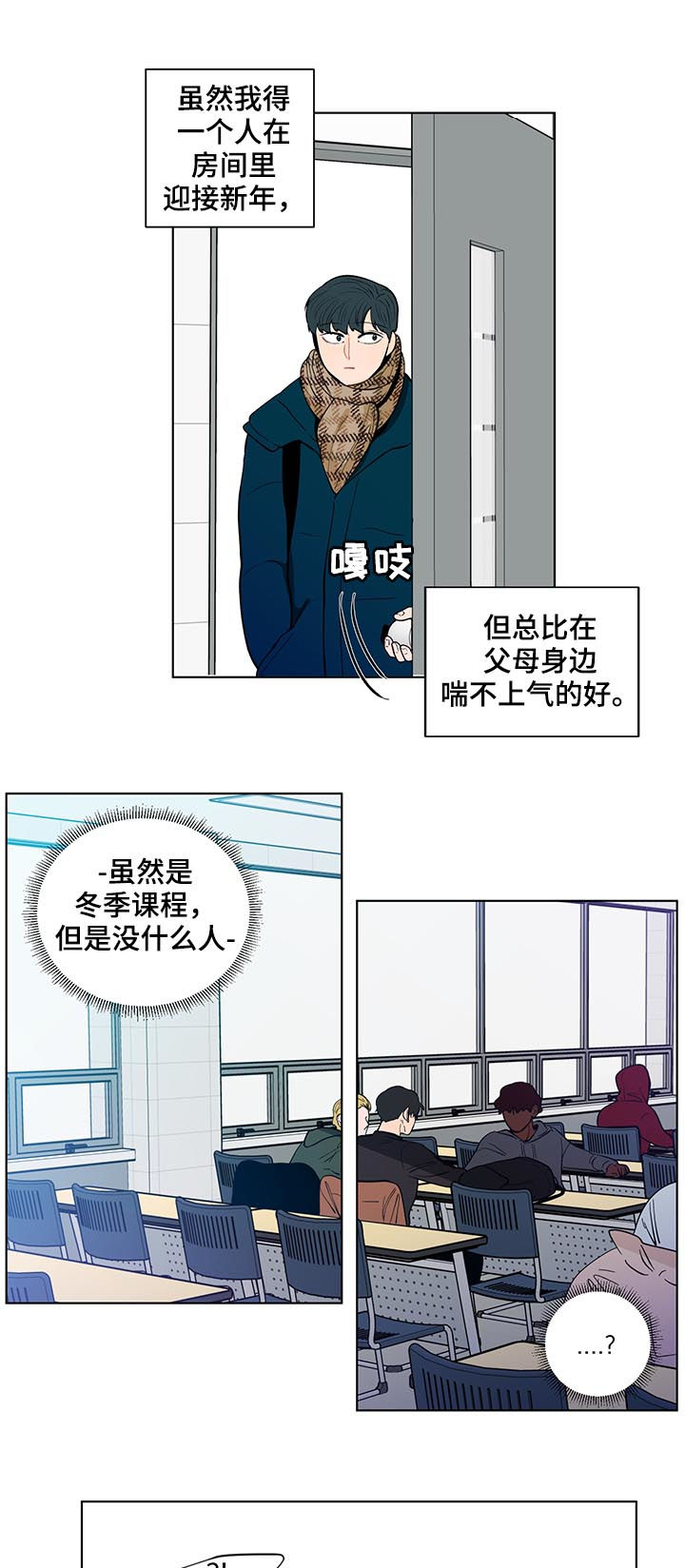 第149章：【第二季】冬季课程3