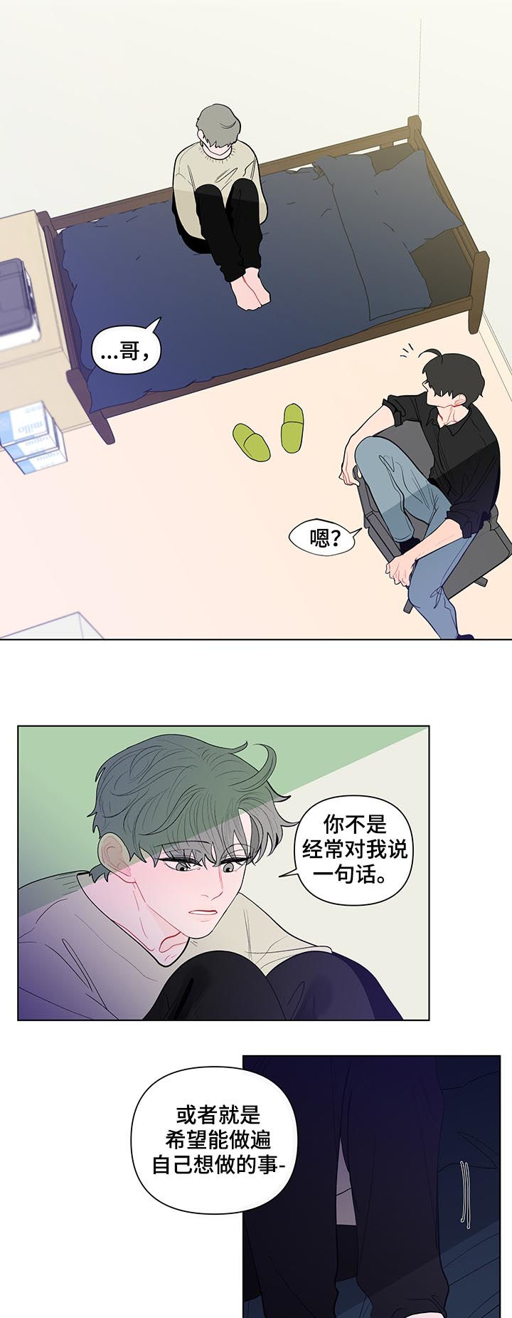第125章：交心11