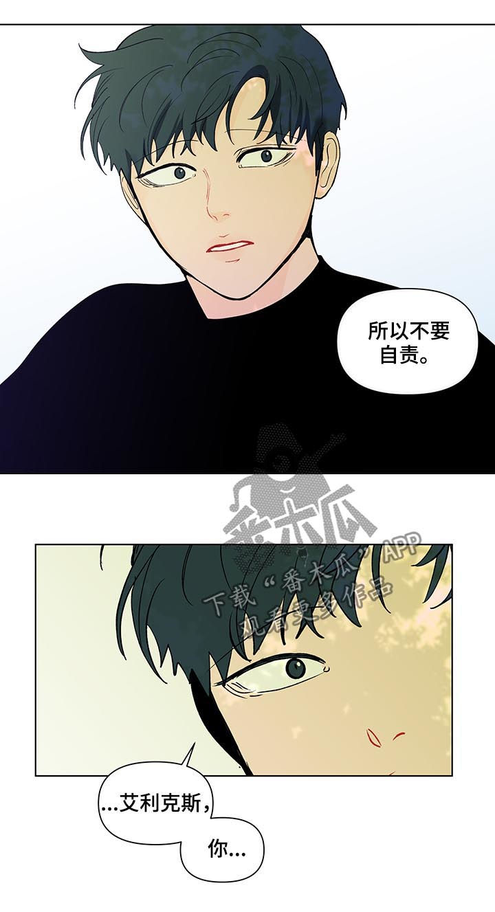 第203章：【第二季】转换心情10