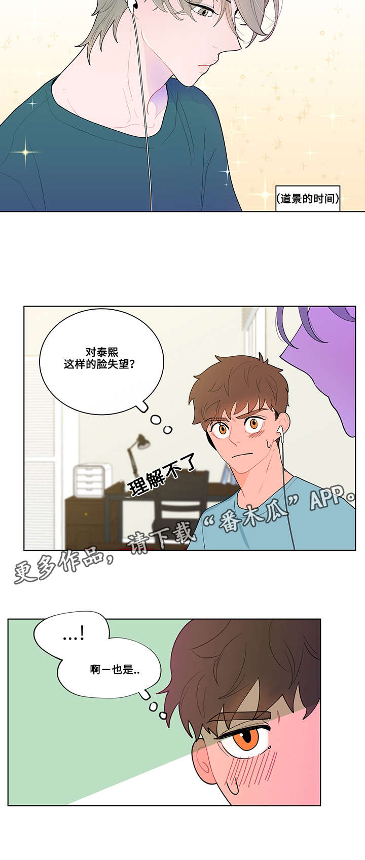 第18章：宅男7