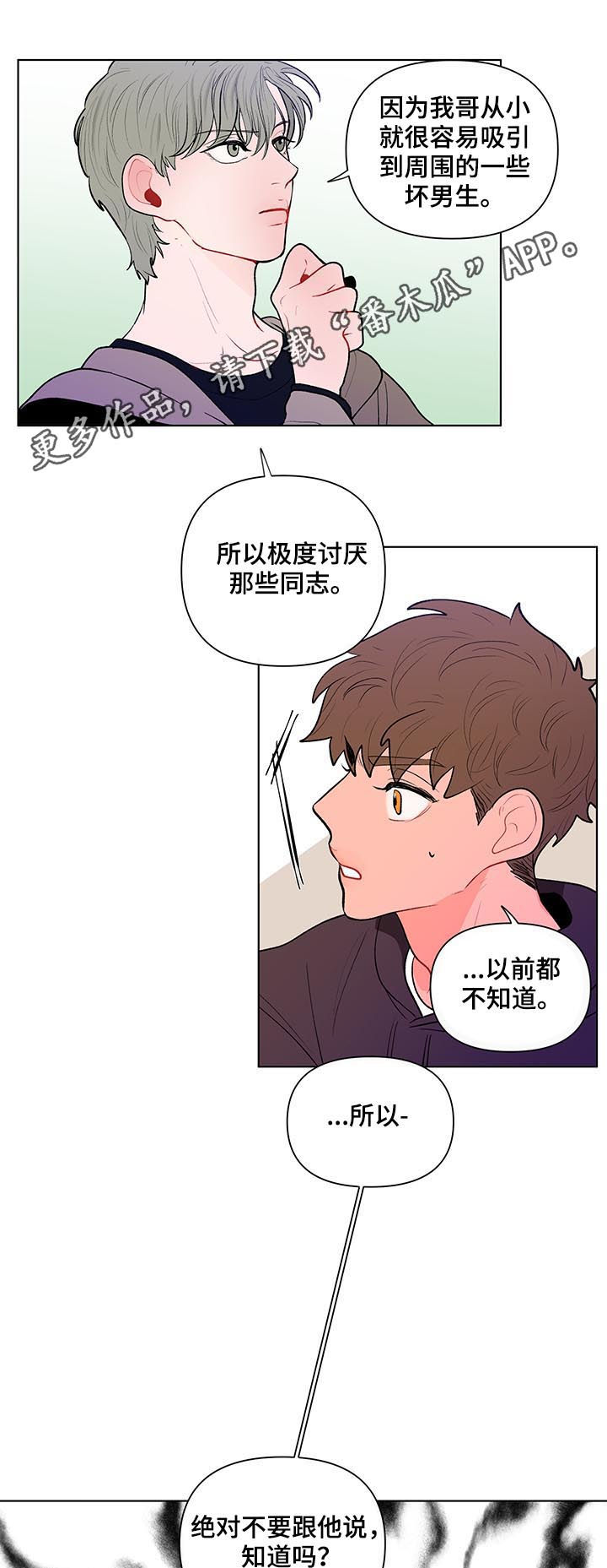 第97章：一定要小心0
