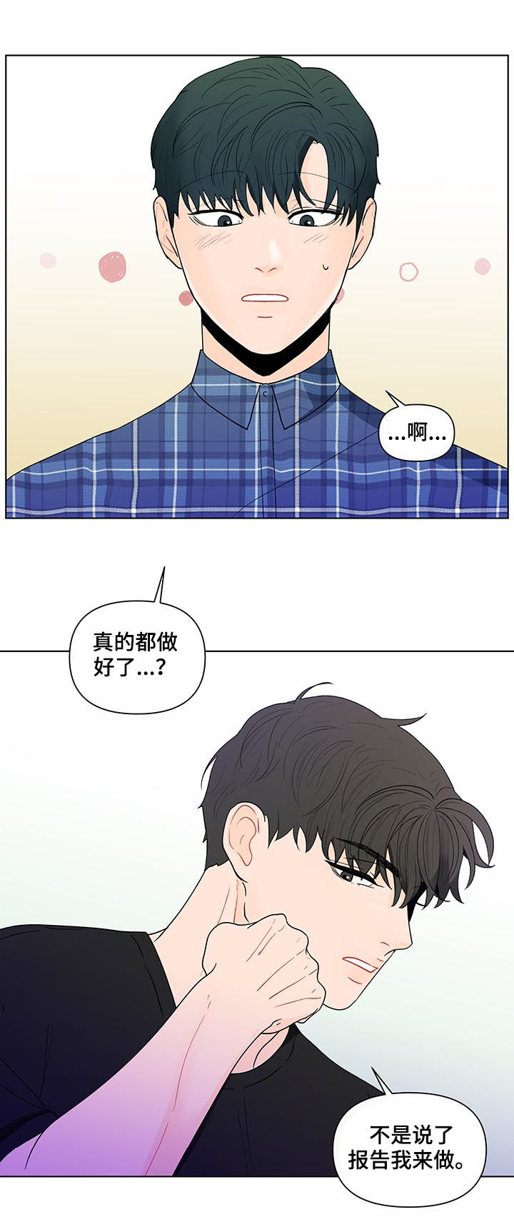 第188章：【第二季】做课题2