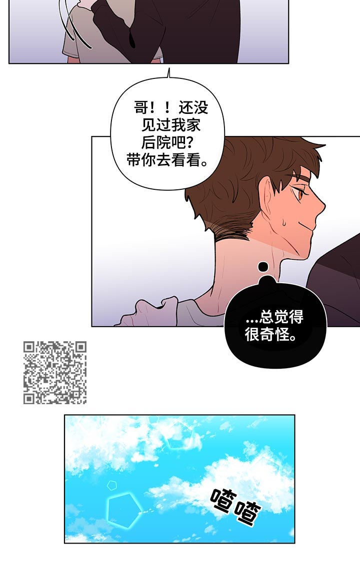第76章：向往的生活6