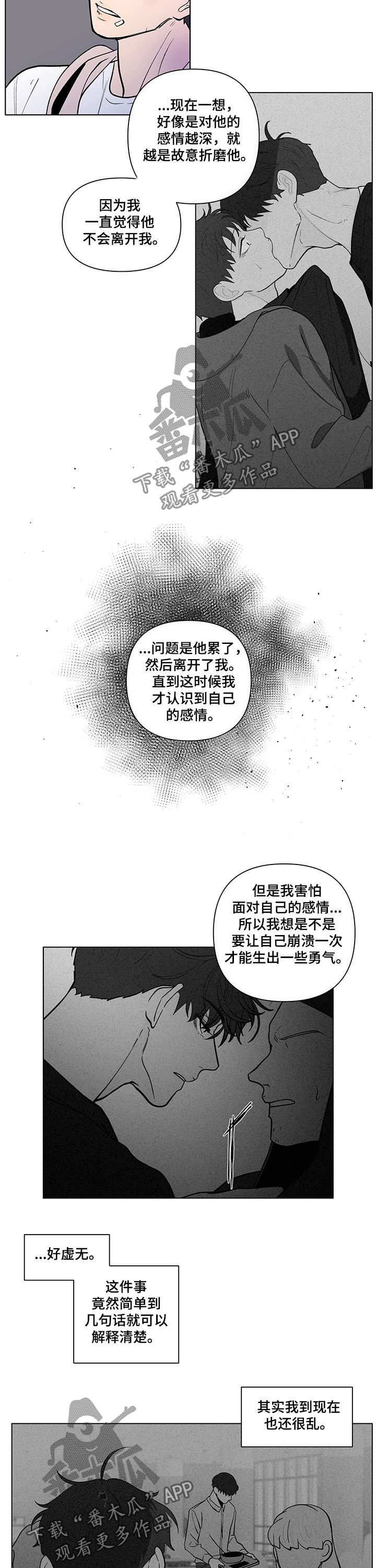 第216章：【第二季】两个选择1