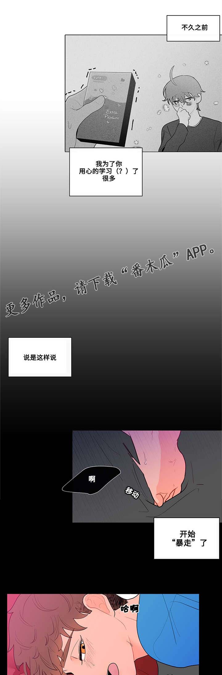 第31章：道具0
