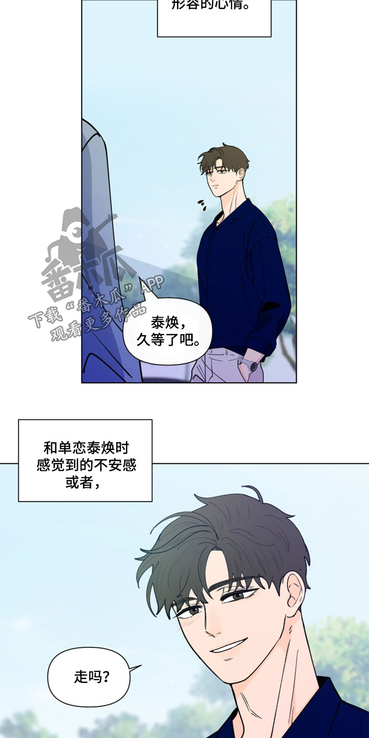第292章：【第三季】倒胃口21