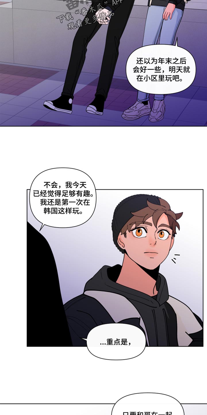 第273章：【第二季番外】约会11