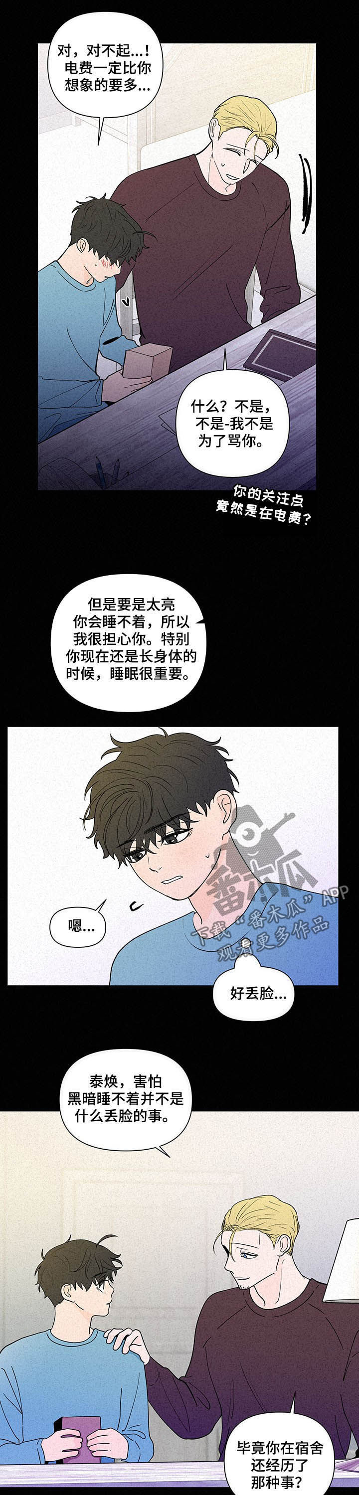 第223章：【第二季】噩梦7