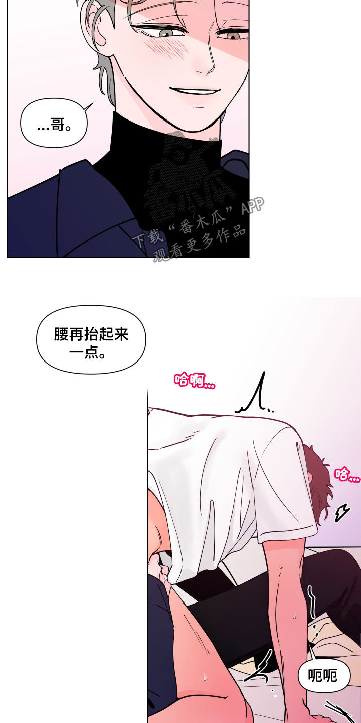 第276章：【第二季番外】我来帮你10