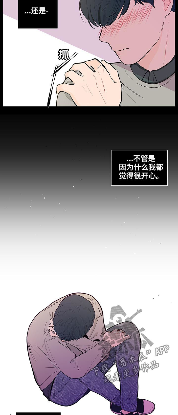 第140章：【第二季】他喜欢你7