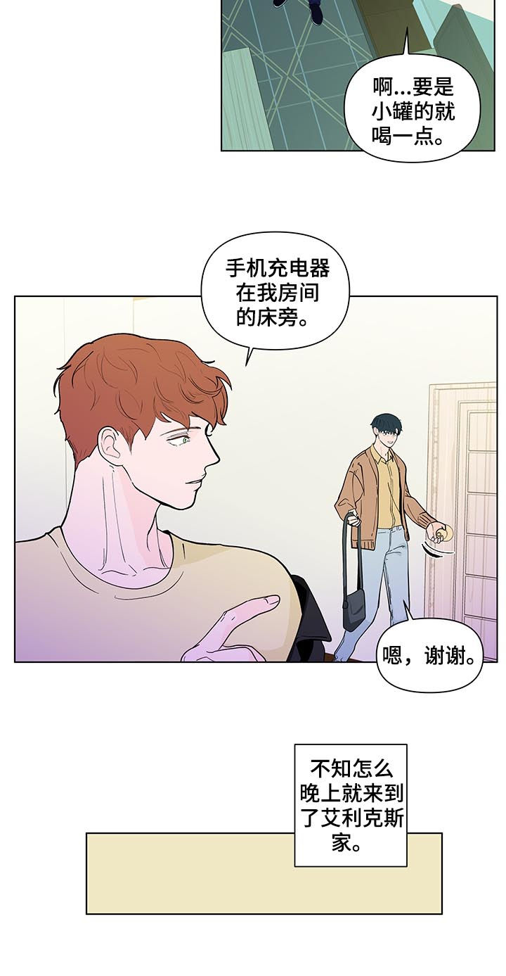 第205章：【第二季】被表白7
