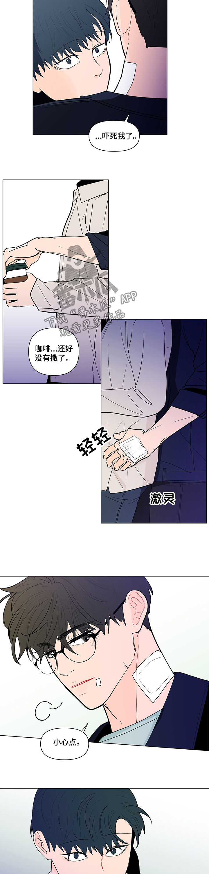 第217章：【第二季】补救3