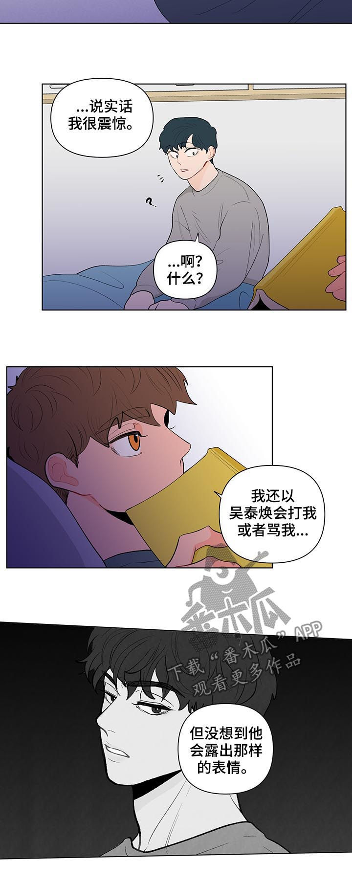 第116章：是特别的3