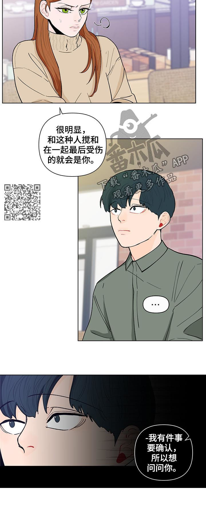 第154章：【第二季】还是喜欢9