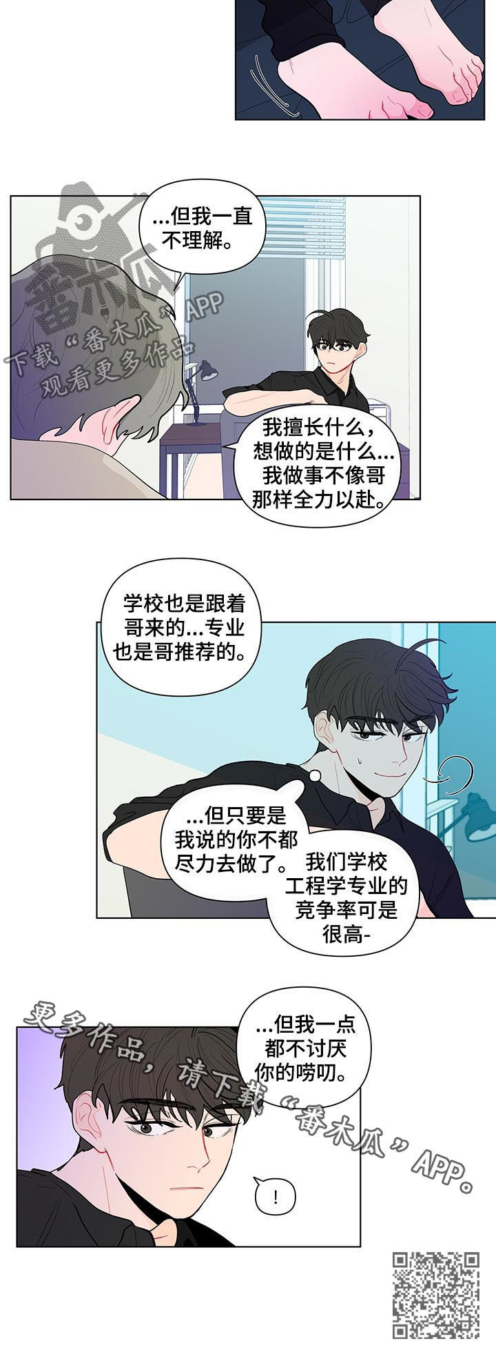 第125章：交心12