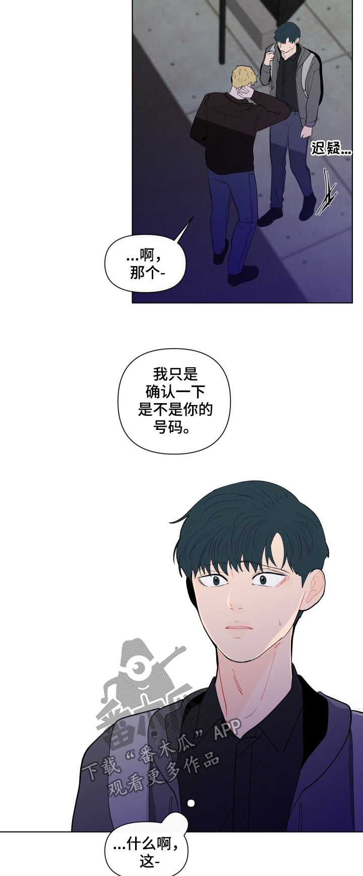 第195章：【第二季】撒气8
