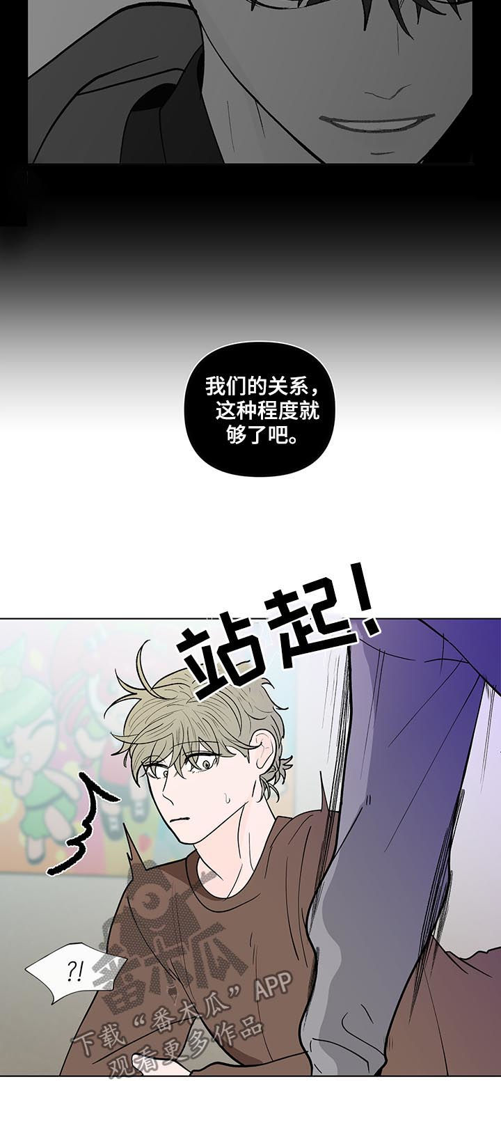 第204章：【第二季】想他15