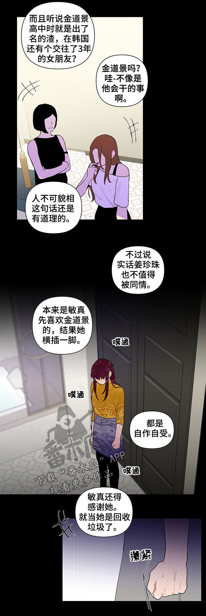 第103章：传闻9
