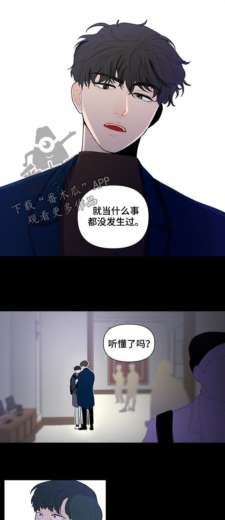 第132章：【第二季】忠告3