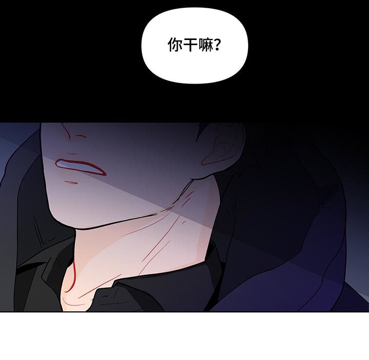 第145章：【第二季】你干嘛15