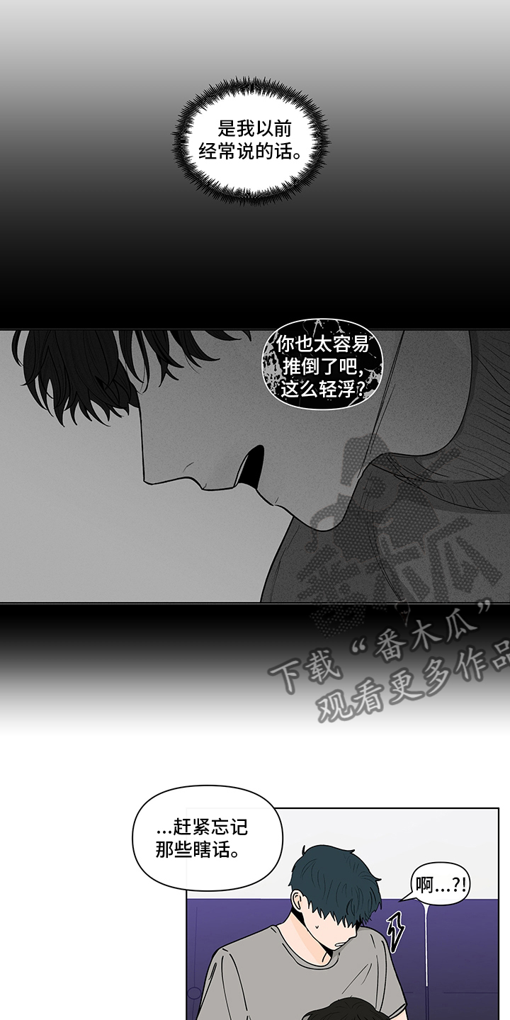 第250章：【第二季】瞎话13