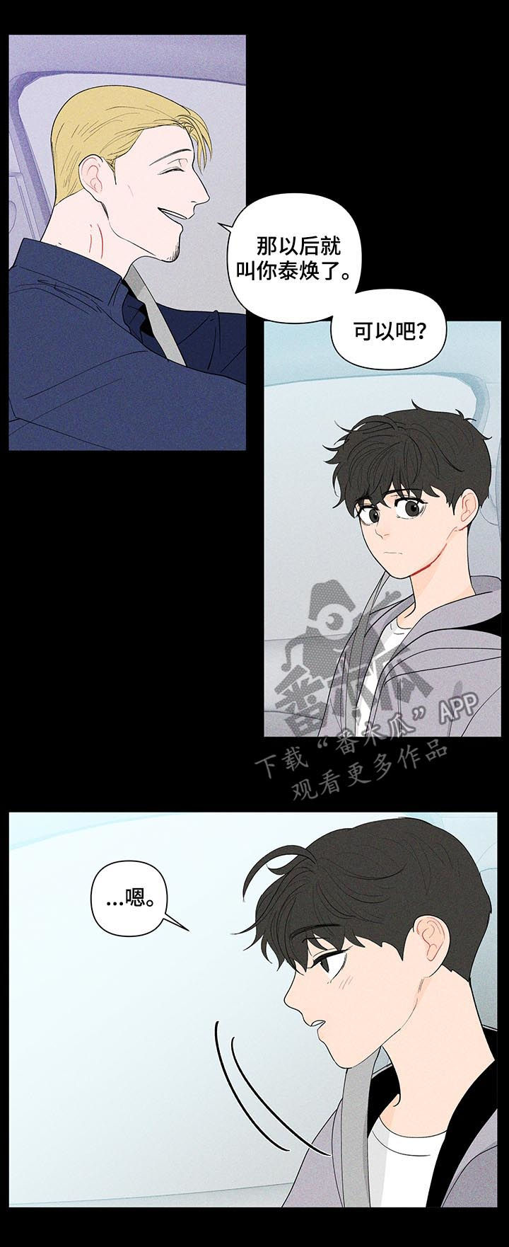第171章：【第二季】你是图书馆那个2