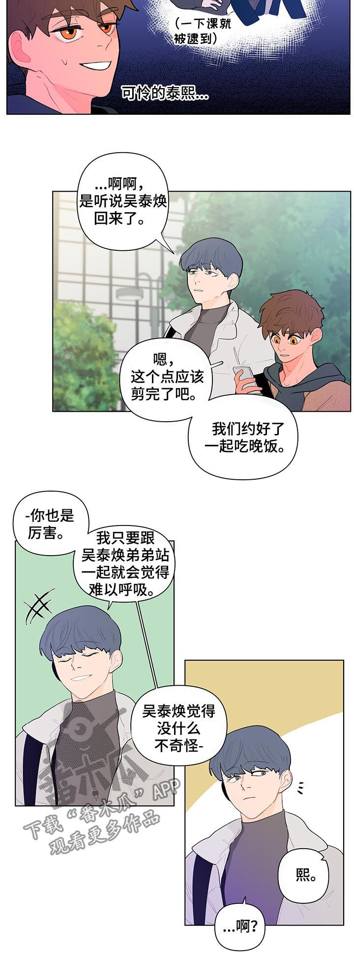 第93章：第一次对话8