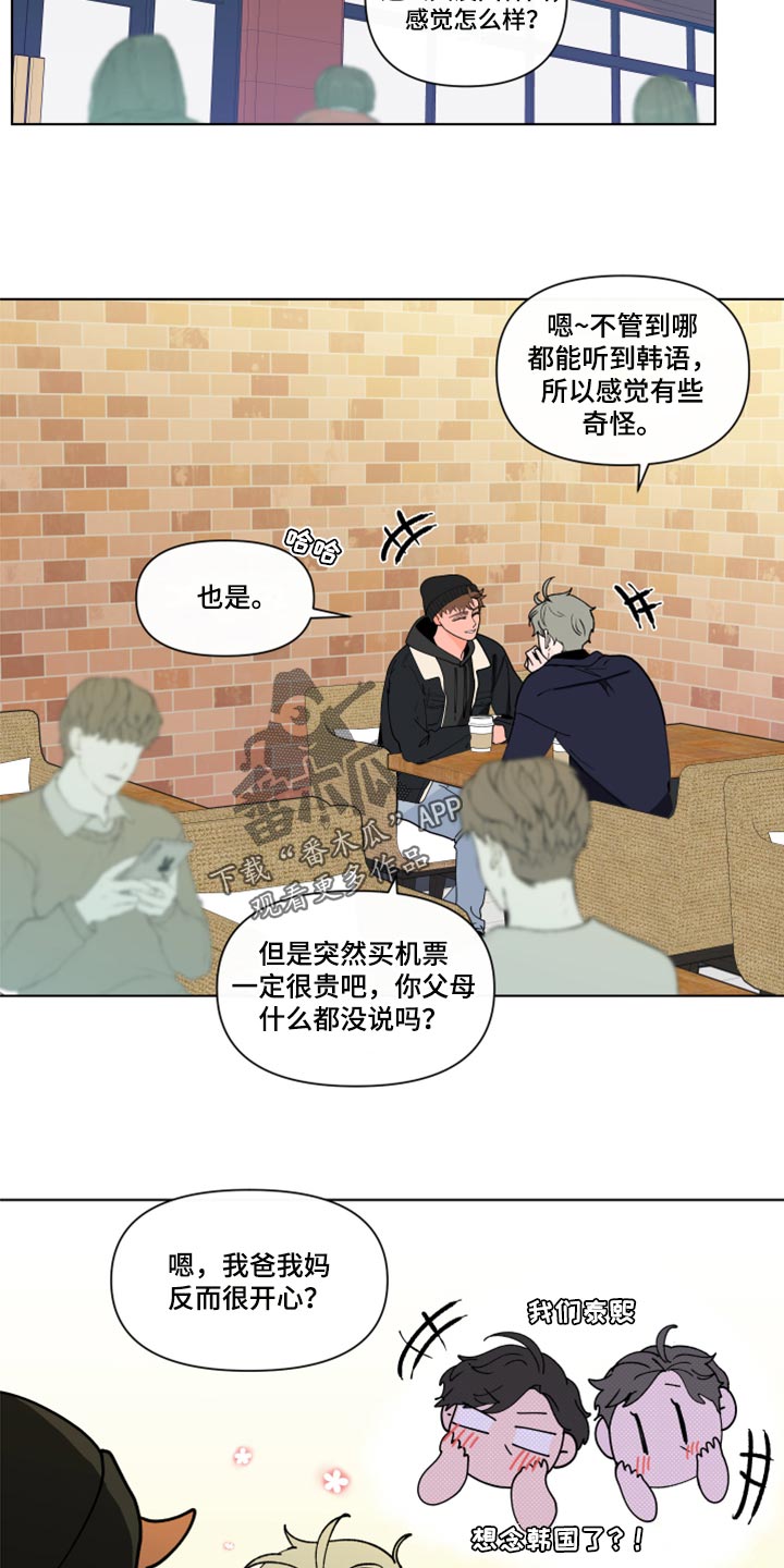 第272章：【第二季番外】我好想你12