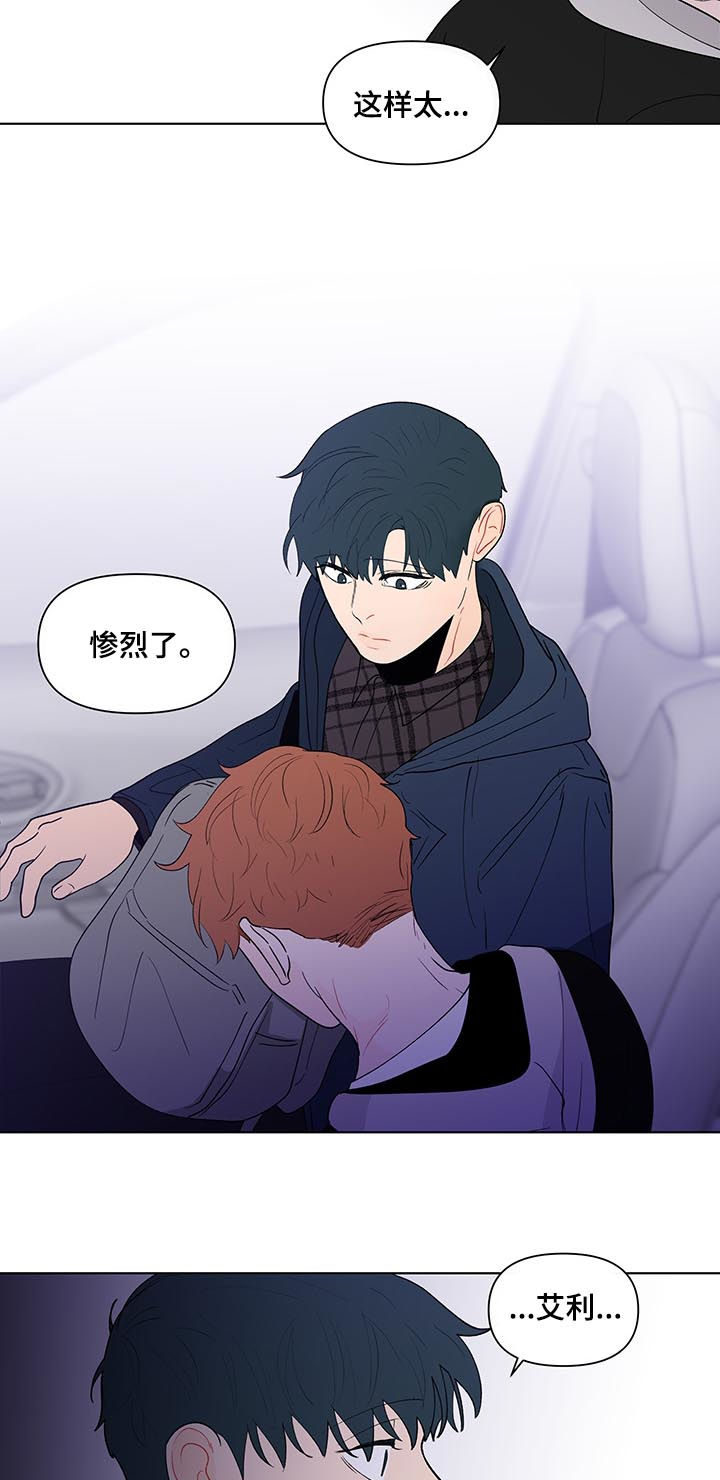 第187章：【第二季】只有一个原因4