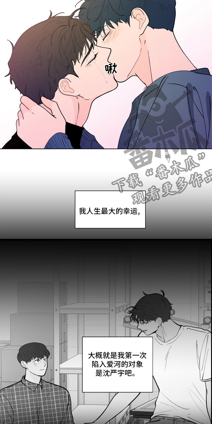 第263章：【第二季】可爱13