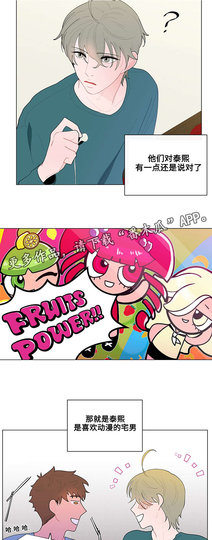 第18章：宅男11