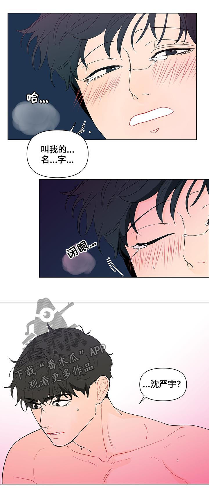 第189章：【第二季】睡着了19