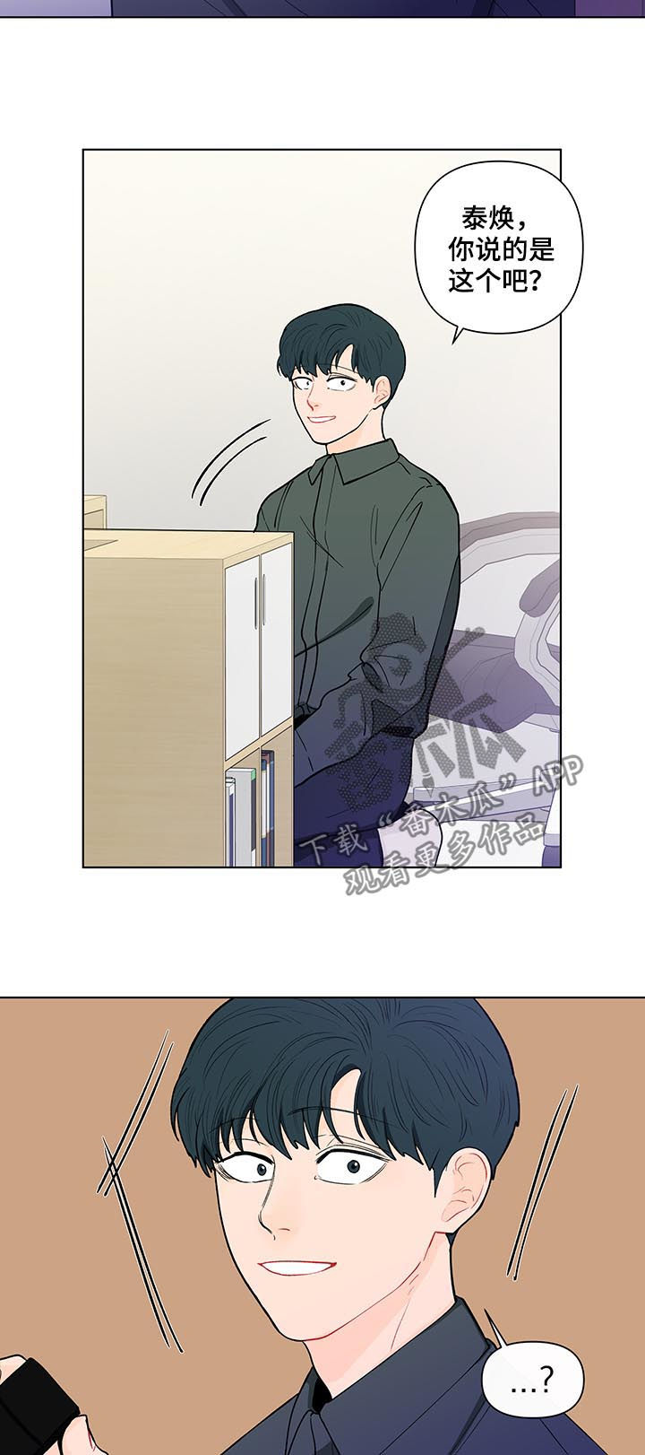第157章：【第二季】一起玩玩具1