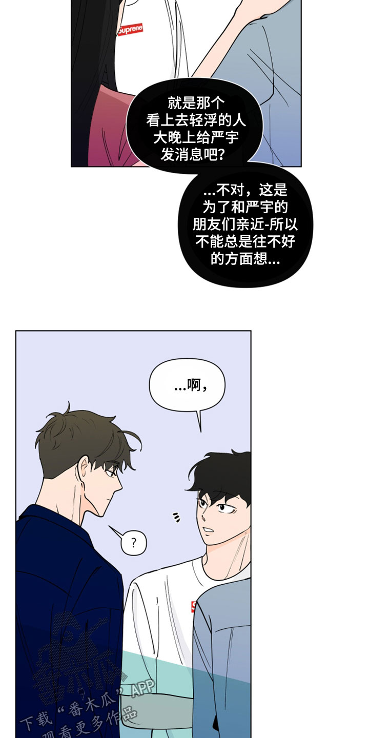 第292章：【第三季】倒胃口1