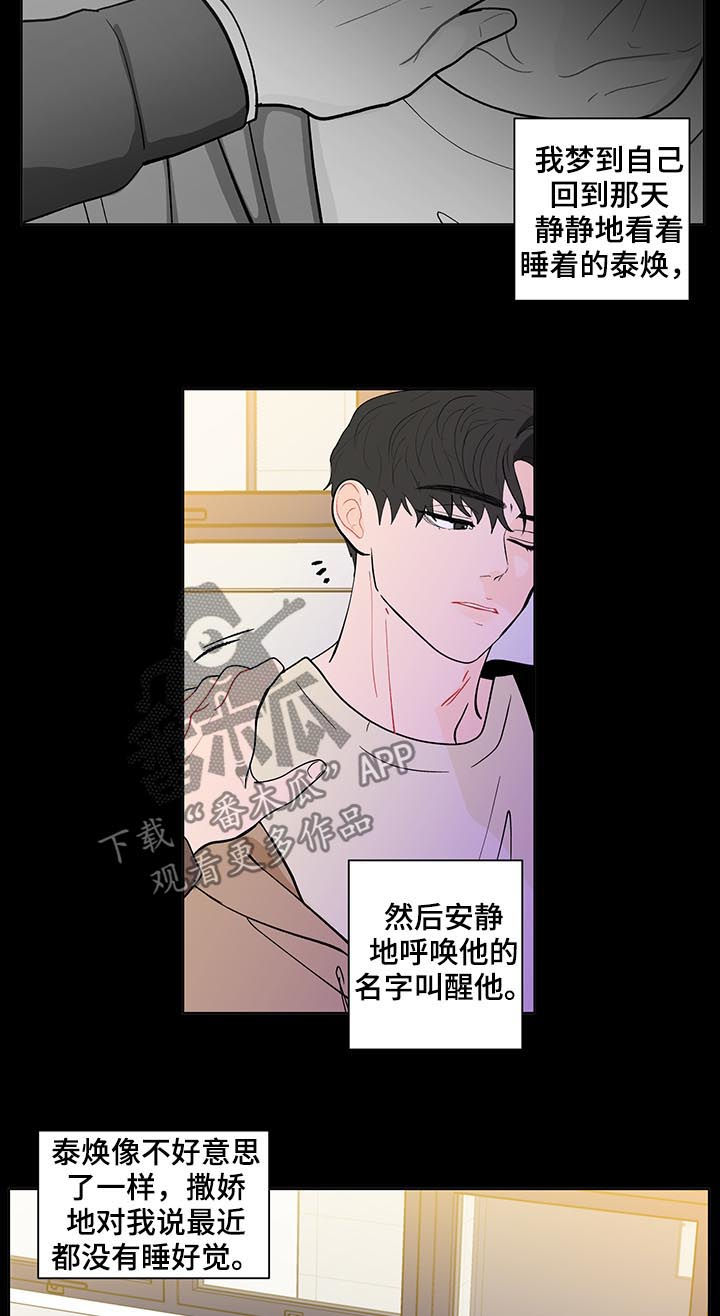 第202章：【第二季】小孩3