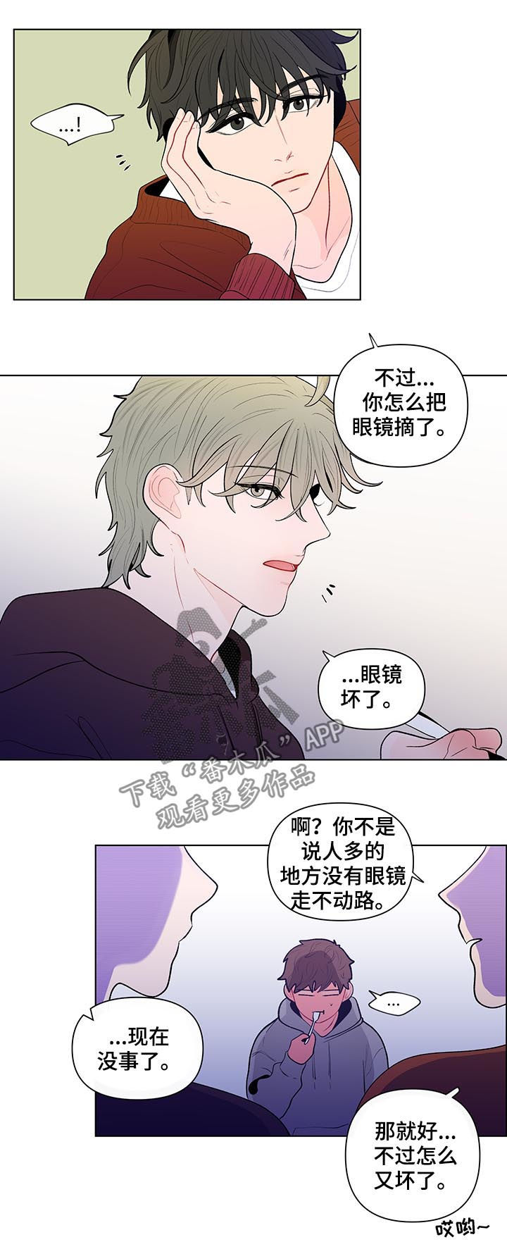 第91章：万人迷8