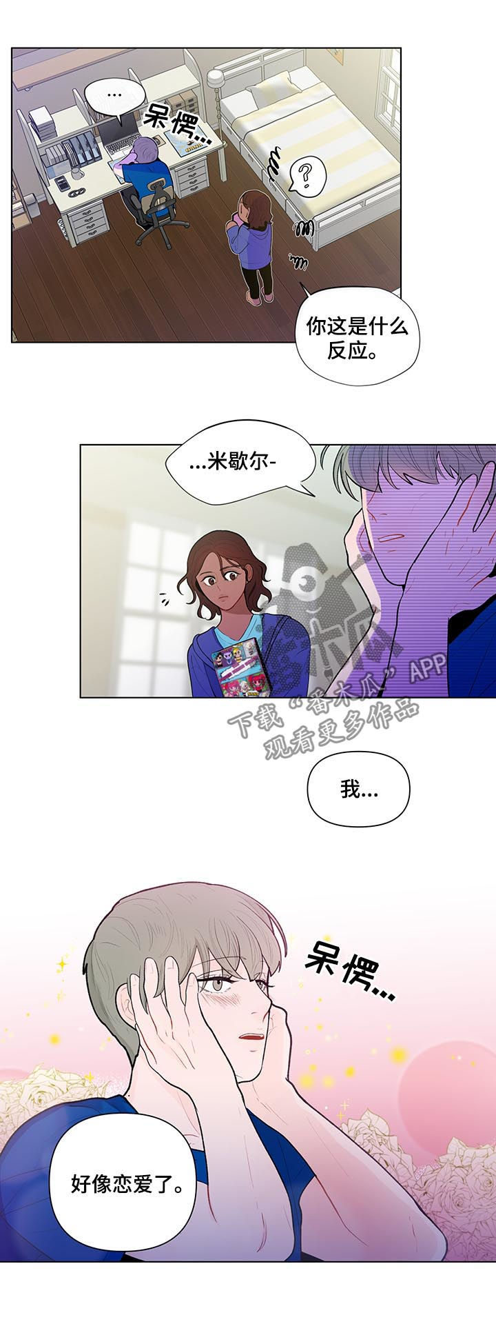第78章：占有欲1