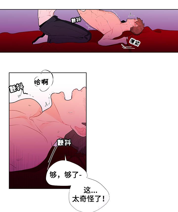 第66章：犯规9