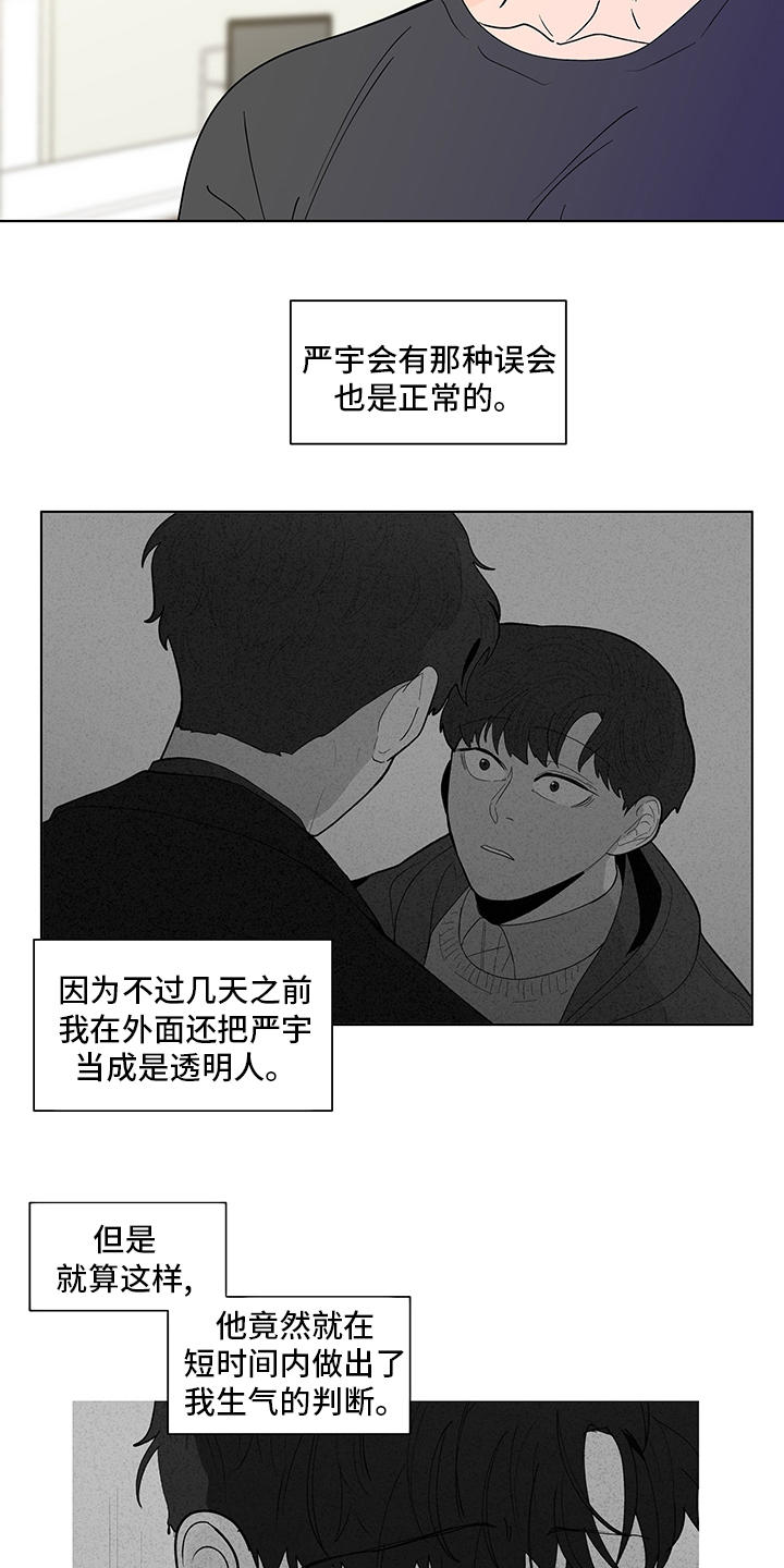 第247章：【第二季】不安感11