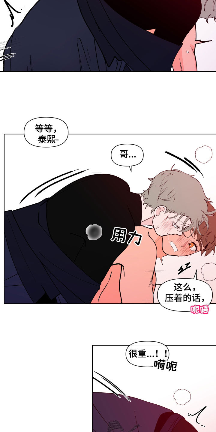 第277章：【第二季番外】还是不够7