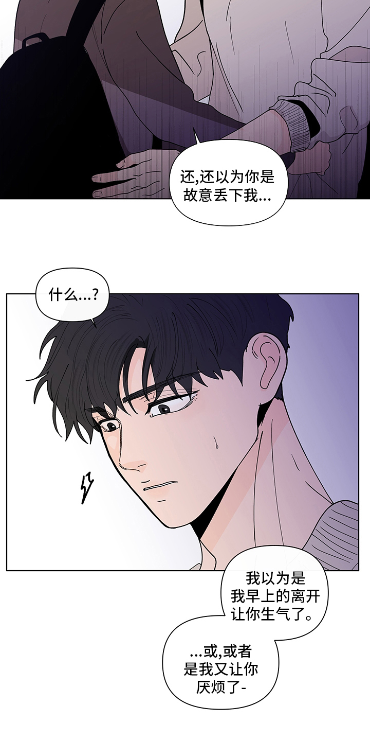 第247章：【第二季】不安感4