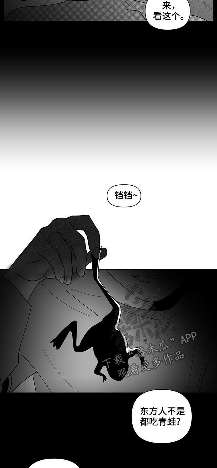 第170章：【第二季】请多关照7