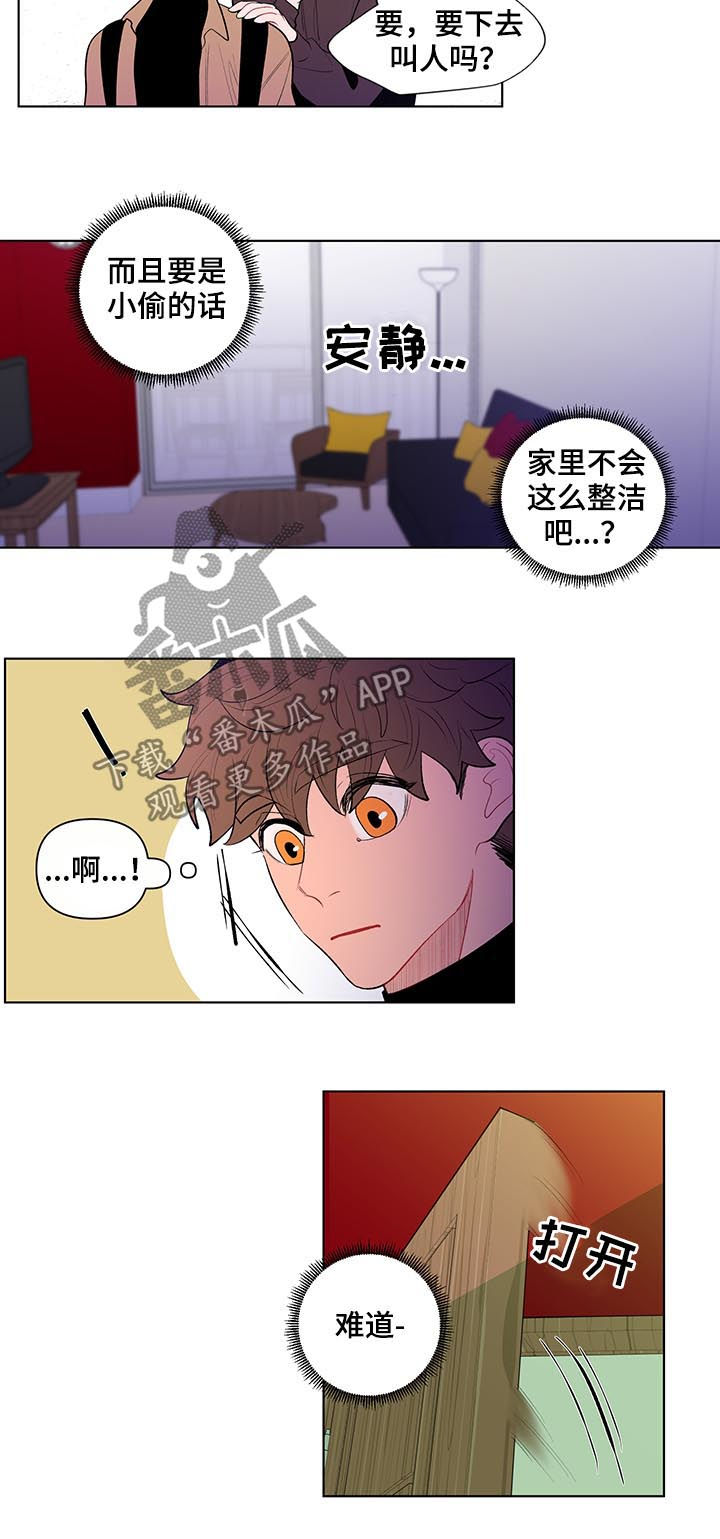 第90章：家里有人4