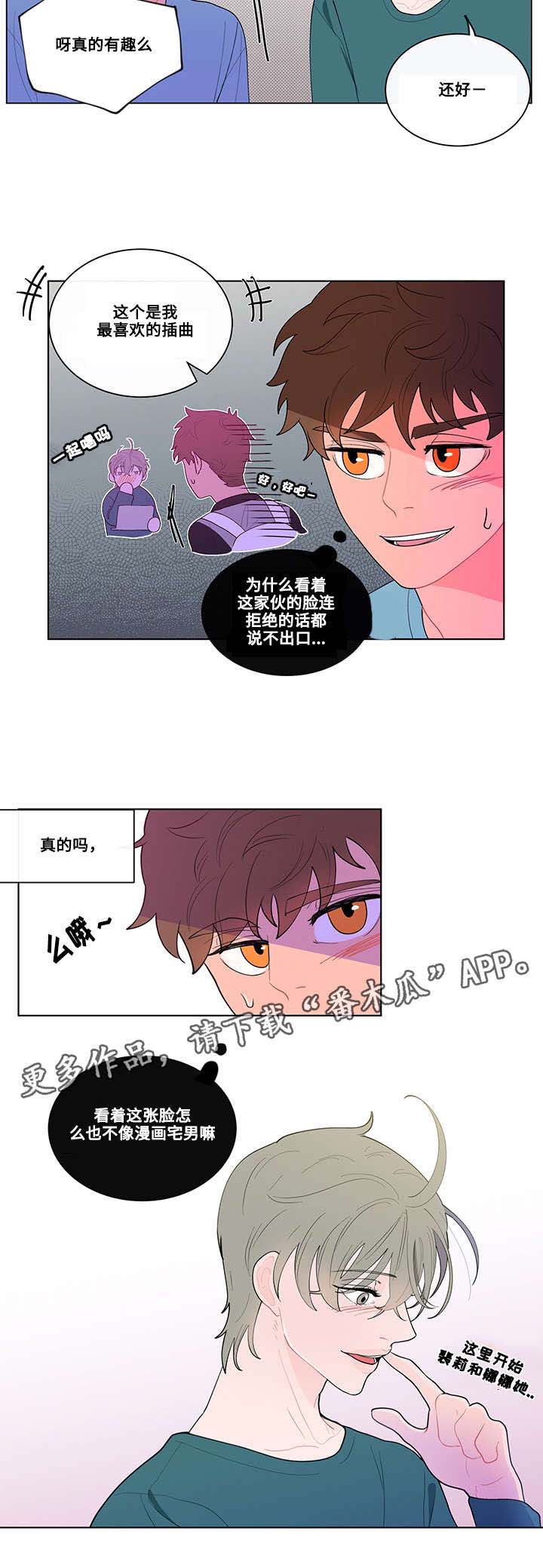 第18章：宅男12